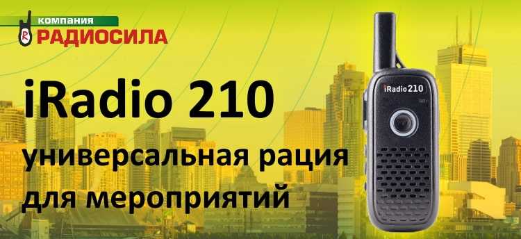 Рейтинг портативные радиостанции - рейтинг 2021