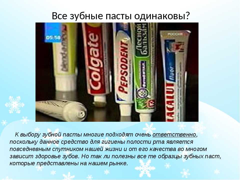 Отбеливающая зубная паста - рейтинг, рекомендации стоматологов