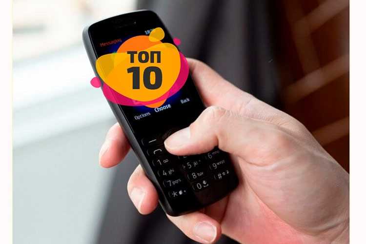 Лучшие кнопочные телефоны 2021 года - рейтинг топ 10