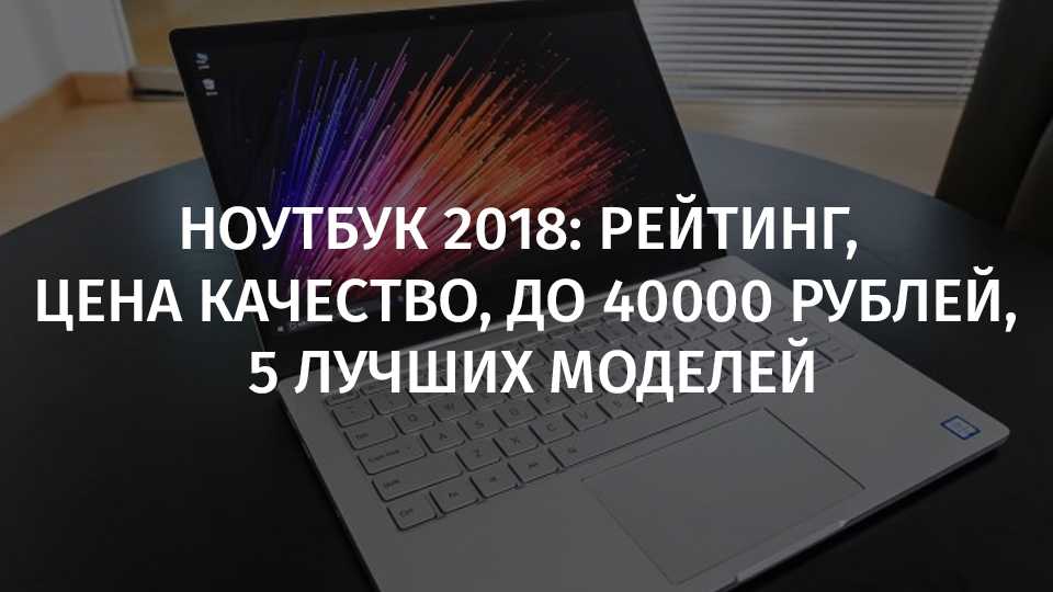 Лучшие ноутбуки 2021: топ моделей по версии ichip.ru | ichip.ru