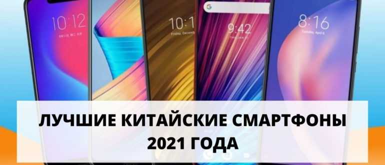 Топ-10 смартфонов xiaomi с nfc на ноябрь 2021 года