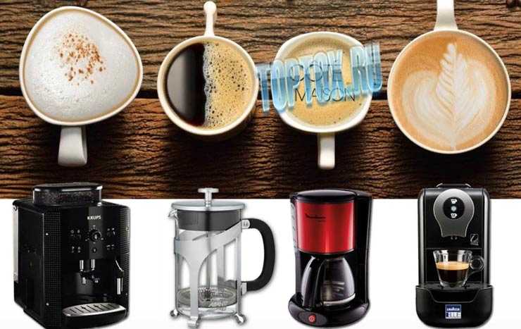Топ-20 лучших гейзерных кофеварок: рейтинг 2021 года и какую модель выбрать для индукционной плиты