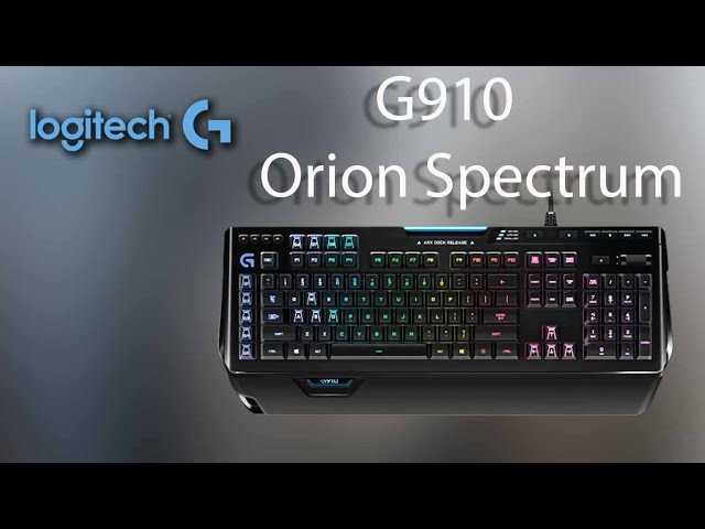 Тест и обзор: logitech g810 orion spectrum – механическая клавиатура с переключателями romer-g - hardwareluxx russia