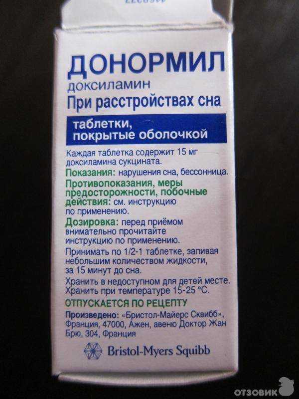 Топ-5 препаратов от бессонницы, которые продаются без рецепта - неврология и нейрохирургия - статьи - поиск лекарств