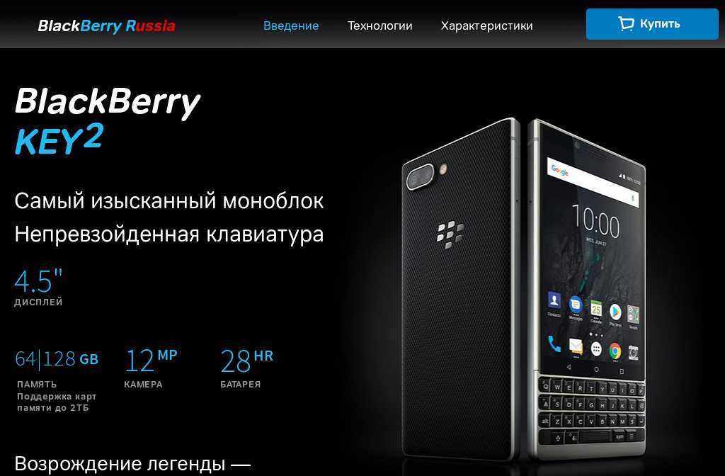 Blackberry key2: обзор смартфона с qwerty -клавиатурой