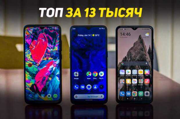 Лучшие смартфоны до 10000 рублей: рейтинг (топ-10) 2021 года