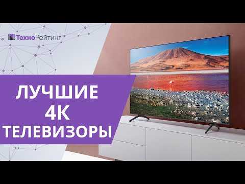 9 лучших телевизоров до 30 000 рублей – рейтинг 2021
