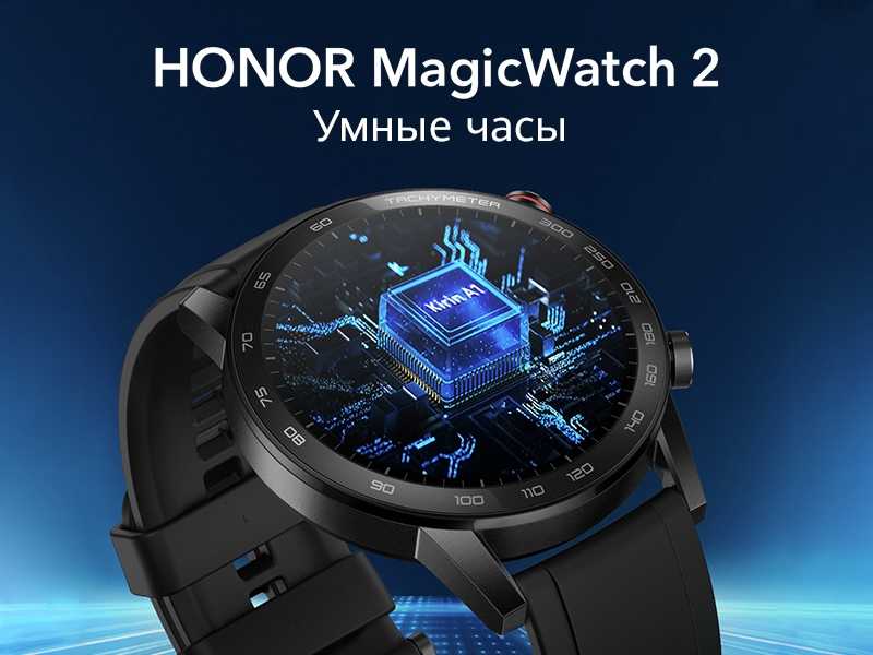Honor watch magic 2: обзор, характеристики, настройки