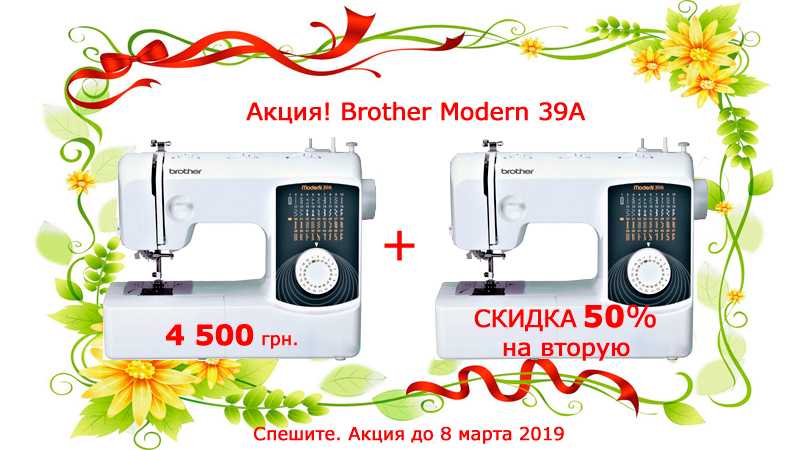Швейная машина brother modern 39a