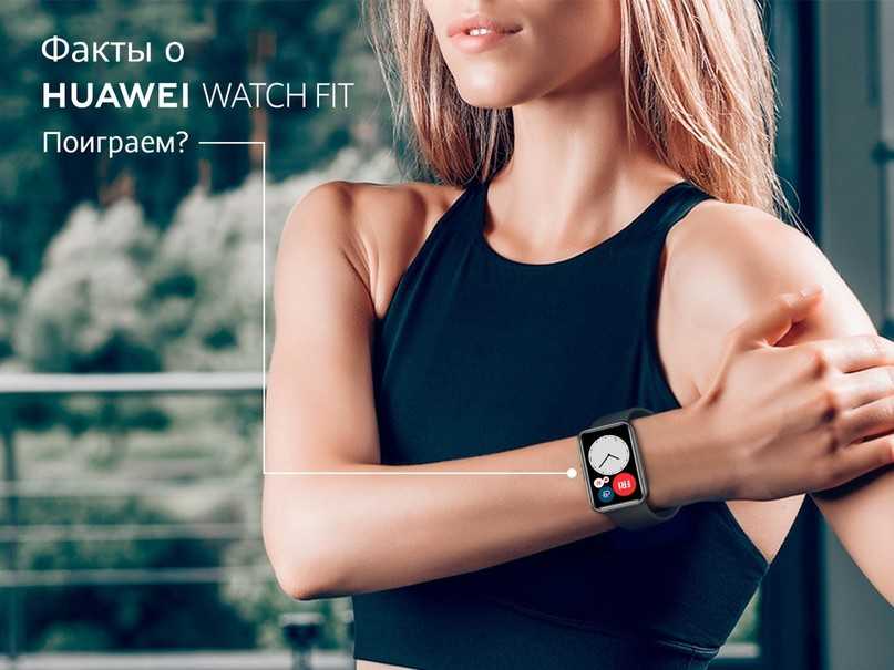 Amazfit gts vs huawei watch fit elegant edition: в чем разница?