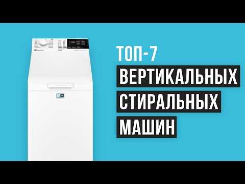 Топ 10 лучших бюджетных и недорогих стиральных машин до 20 000 рублей