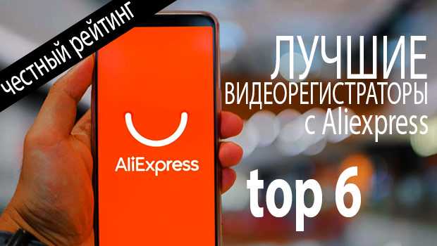 Рейтинг видеорегистраторов 2020 года — топ лучших моделей по мнению специалистов ichip.ru | ichip.ru