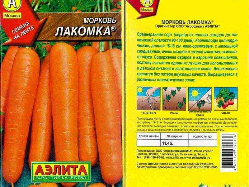 Лучшие сорта и гибриды моркови для Подмосковья, Средней полосы, южных регионов   разбираемся, какие семена моркови самые лучшие