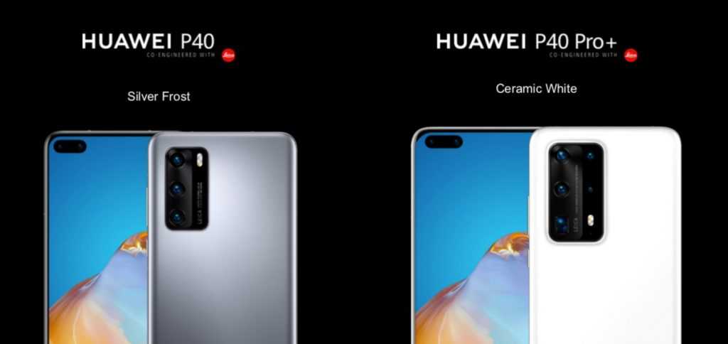 Huawei p30 lite vs huawei p40 lite e