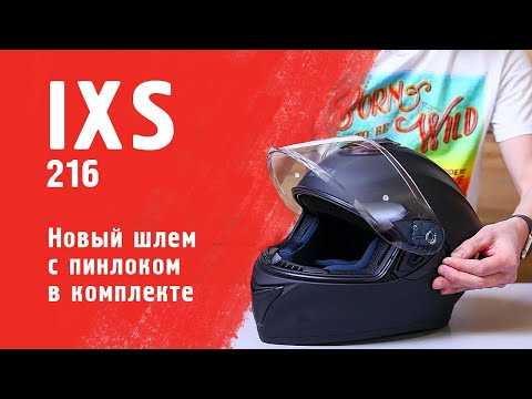 Рейтинг шлемов для мотоциклов