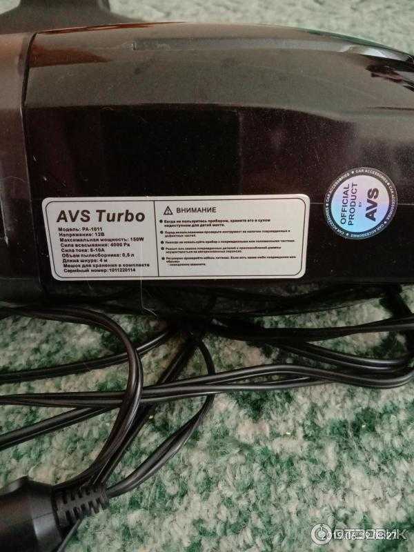 Avs turbo pa-1020 — автомобильный пылесос (автопылесос), тест