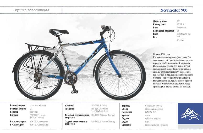 Отзывы stels navigator 800 (2013) | велосипеды stels | подробные характеристики, видео обзоры, отзывы покупателей