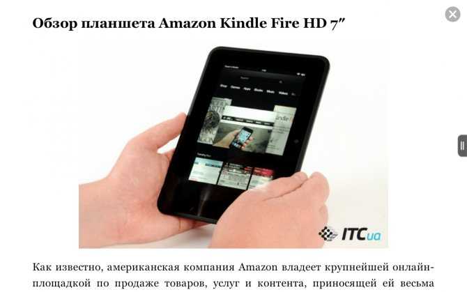 Обзор amazon fire 7: самый дешевый планшет - elitetech