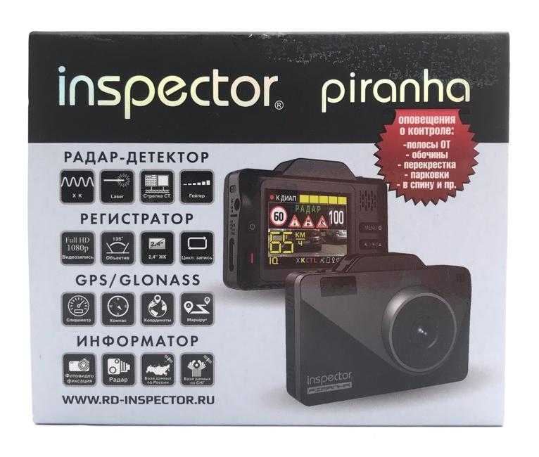 Inspector Piranha  короткий, но максимально информативный обзор Для большего удобства, добавлены характеристики, отзывы и видео