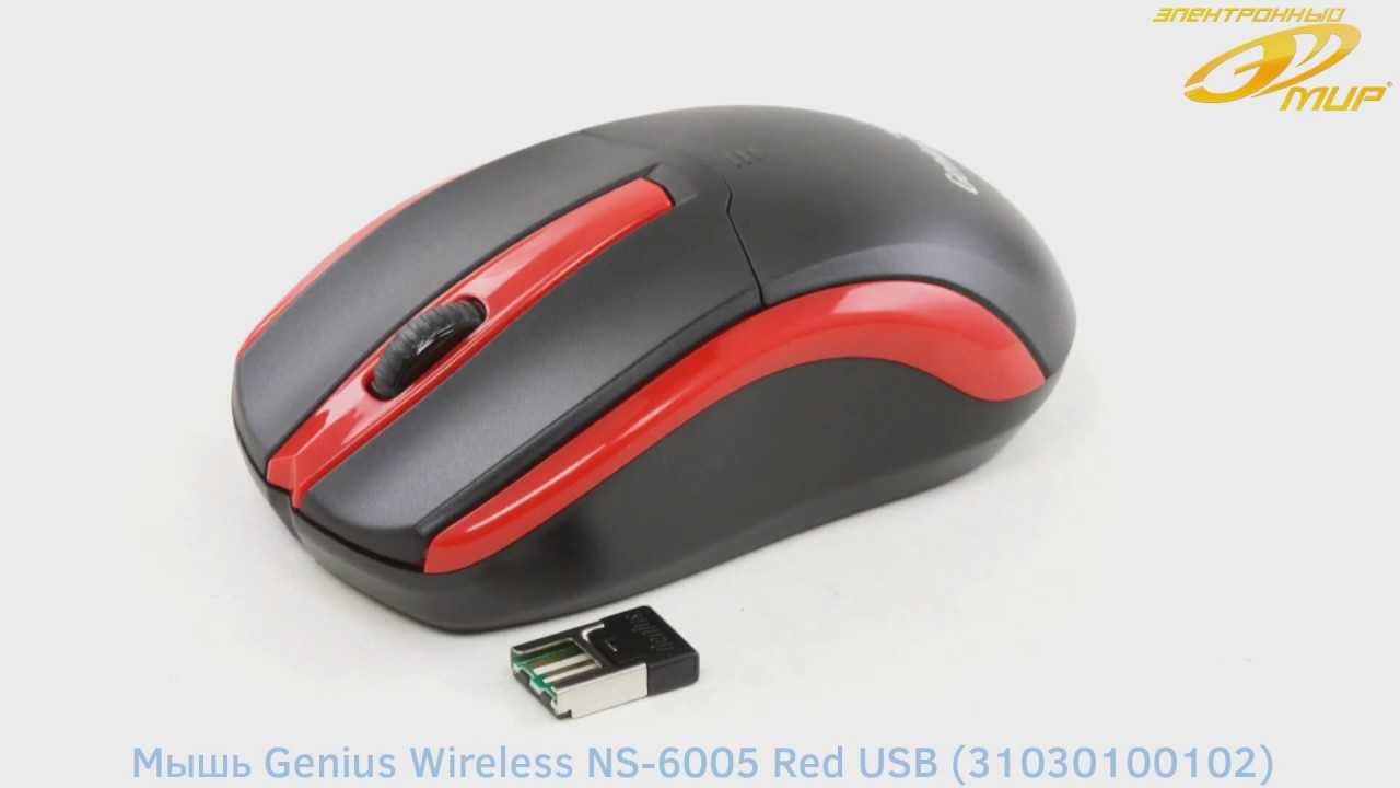 Клавиатура мышь комплект Genius NS-6005 Red USB - подробные характеристики обзоры видео фото Цены в интернет-магазинах где можно купить клавиатуру мышь комплект Genius NS-6005 Red USB
