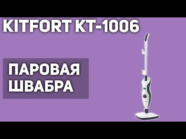 Лучшие пароочистители kitfort топ-10 2021 года