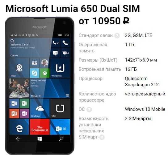 Отзывы microsoft lumia 650 | мобильные телефоны microsoft | подробные характеристики, видео обзоры, отзывы покупателей