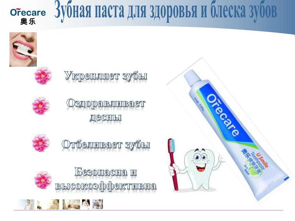 Топ-7 лучших зубных паст: стоматологи рекомендуют - стоматология - статьи - поиск лекарств