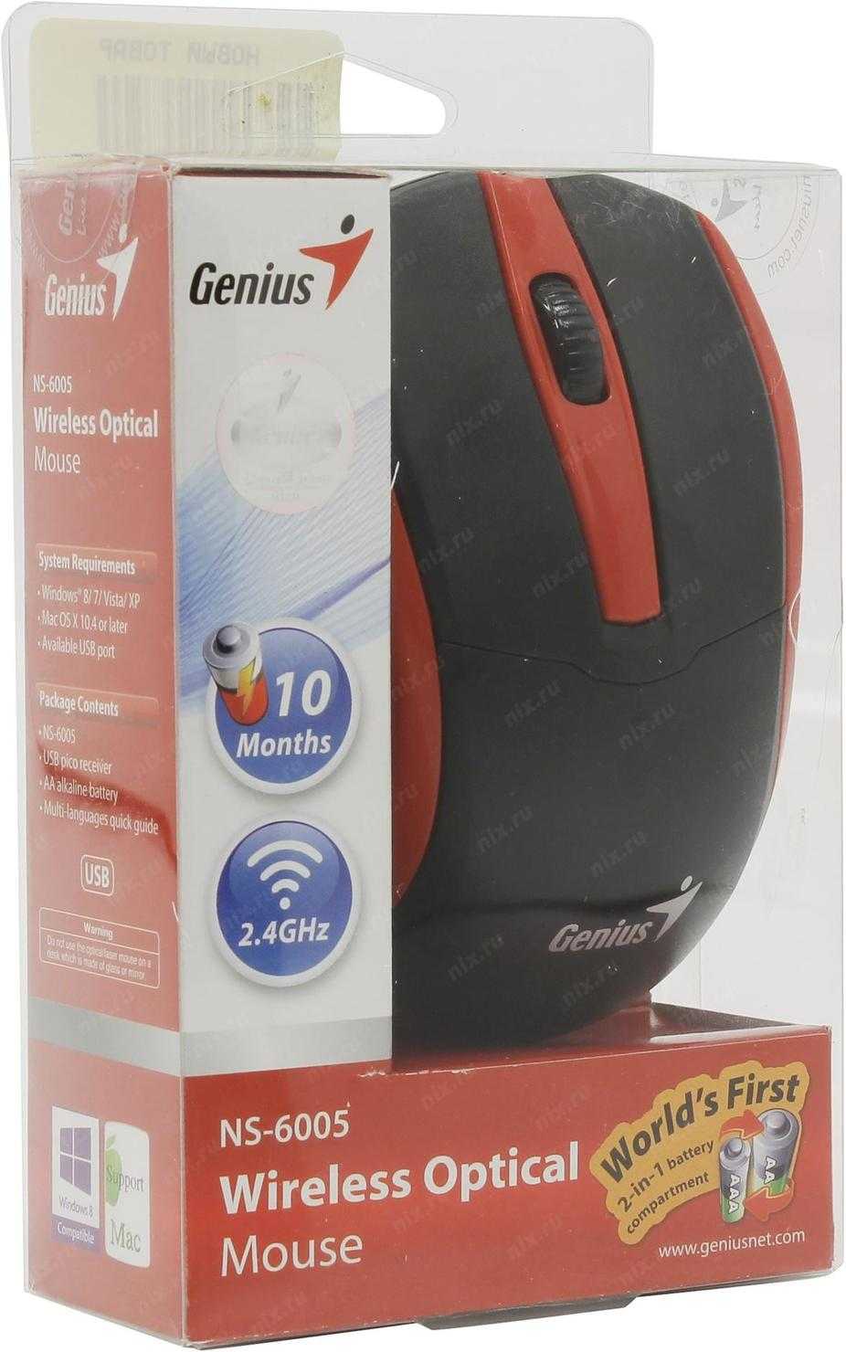 Беспроводная мышь genius mouse ns-6005 red usb 1.1 — купить, цена и характеристики, отзывы