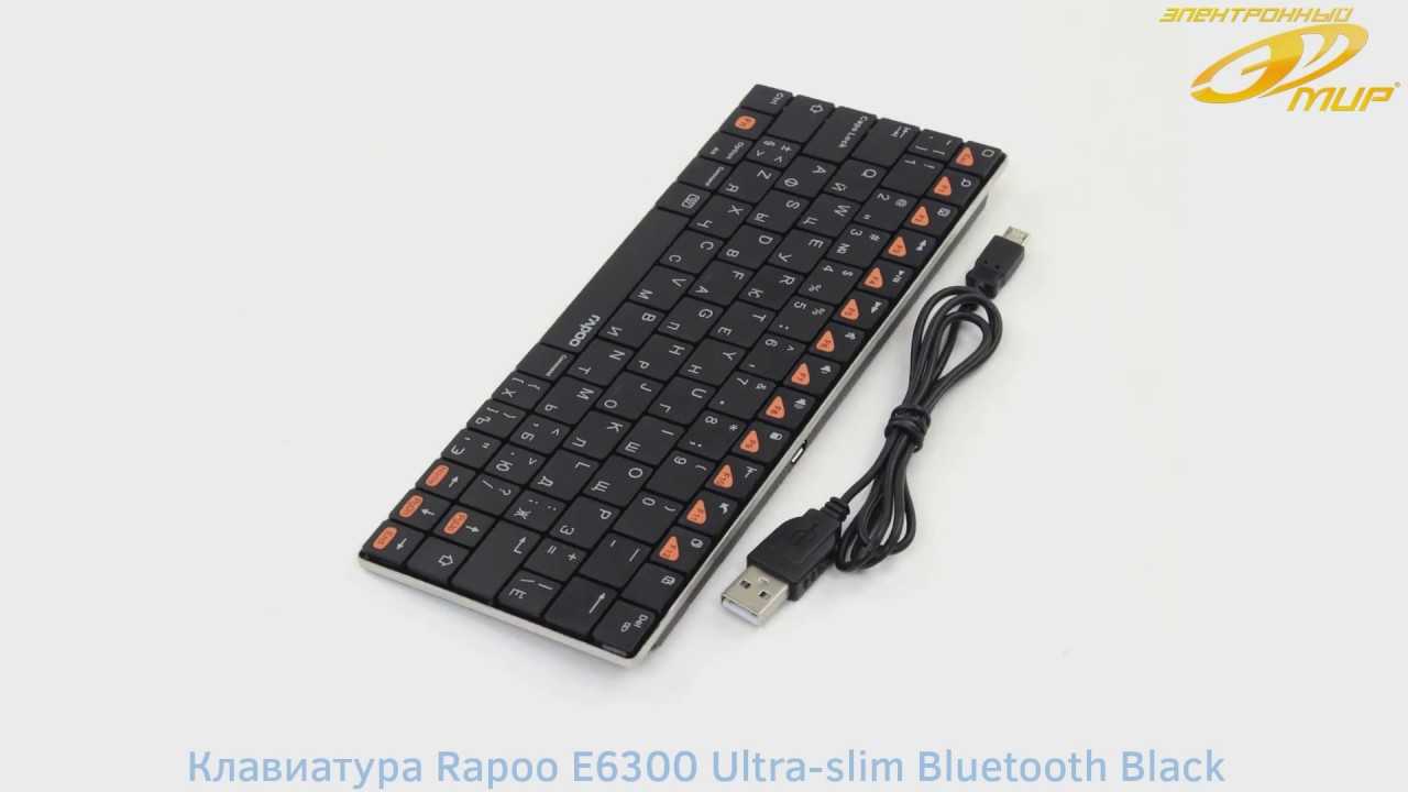 Клавиатура беспроводная rapoo e6300 black