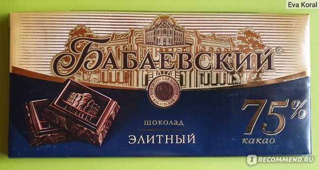 Как выбрать качественный и вкусный шоколад? рейтинг лучших российских марок