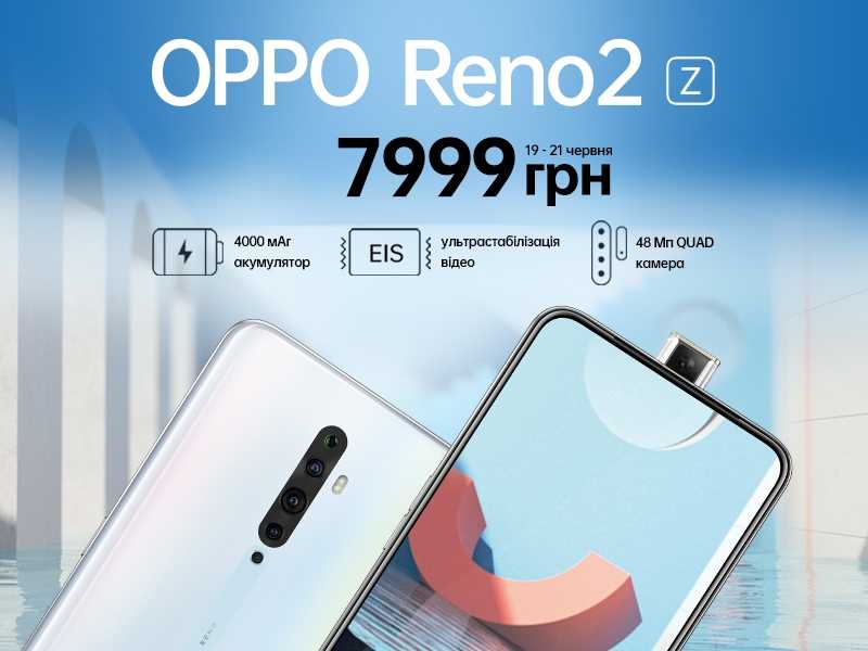 Обзор oppo reno 4 lite среднего смартфона — отзывы tehnobzor