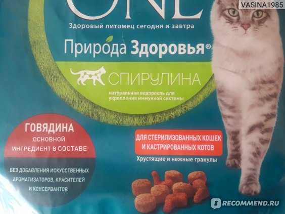 Корм для стерилизованных для кошек и кастрированных котов