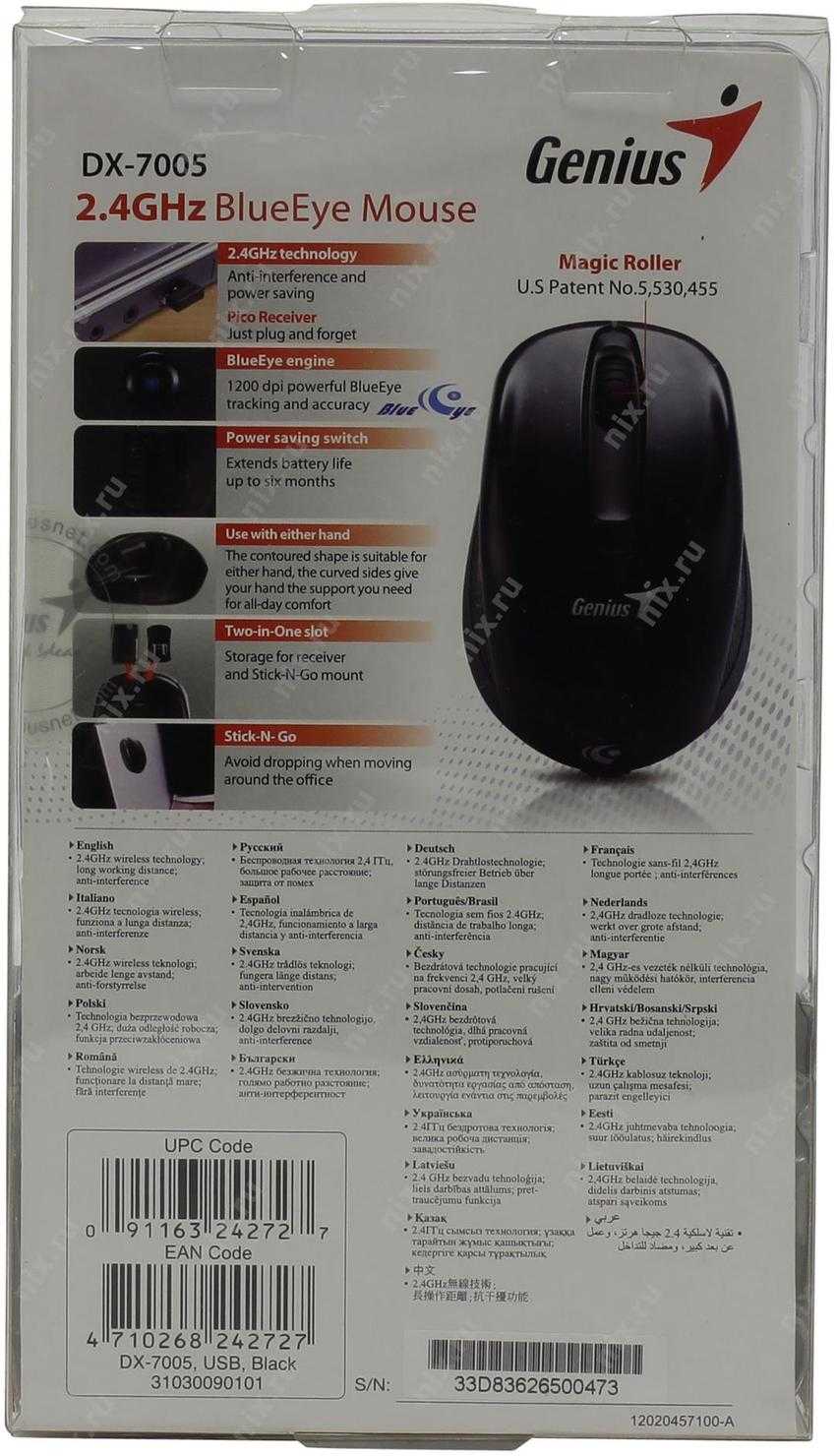 Genius dx-7005 black usb - купить , скидки, цена, отзывы, обзор, характеристики - мыши