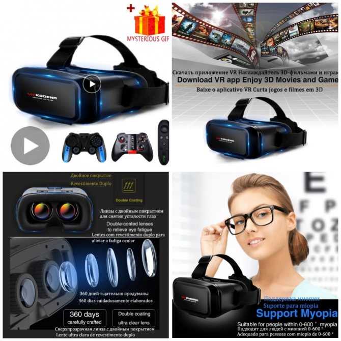 Лучшие очки виртуальной реальности  по отзывам экспертов и покупателей Плюсы и минусы популярных очков и шлемов VR для смартфонов, компьютеров, игровых приставок