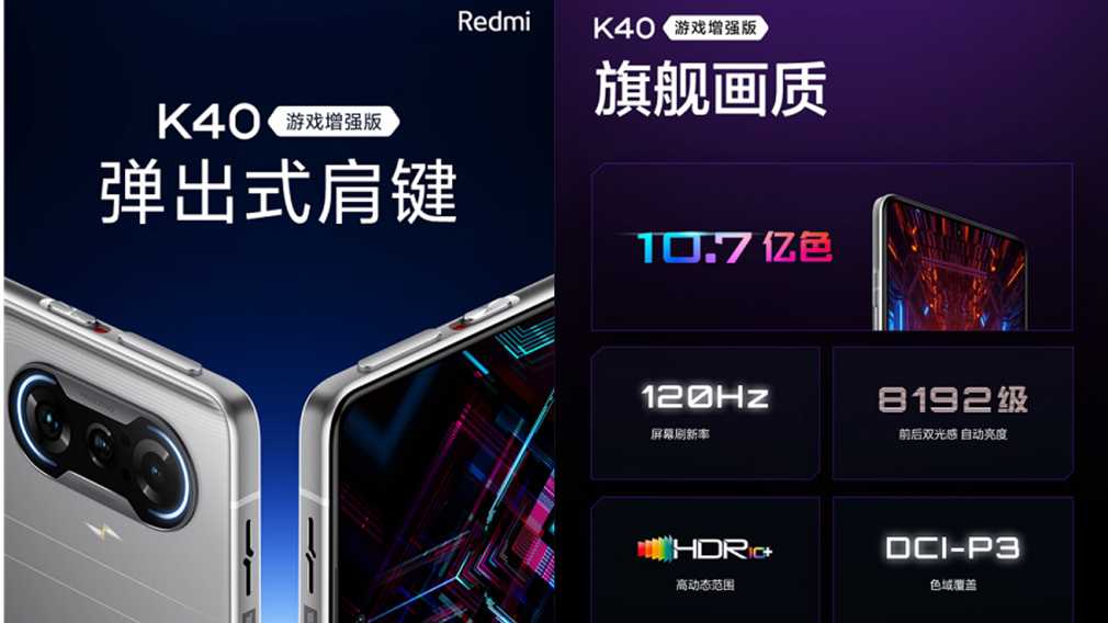 Обзор redmi k40 gaming edition: первый игровой смартфон redmi для каждого | vibra - все для мобильной жизни!