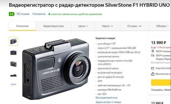 Рейтинг лучших видеорегистраторов до 5 000 рублей на 2021 год