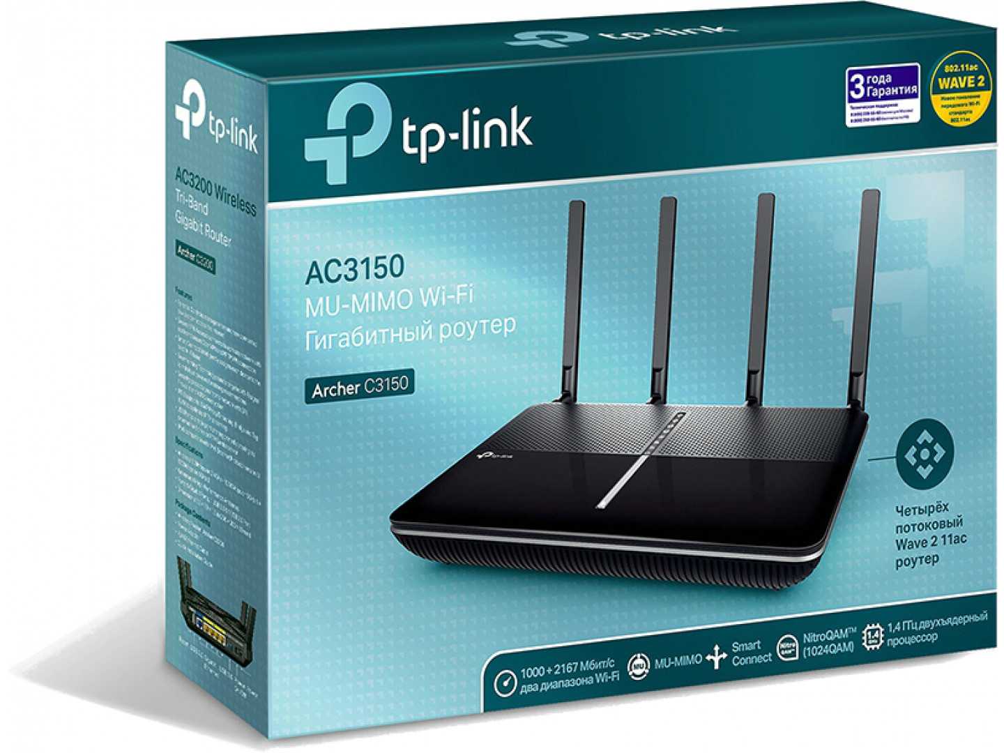 Роутер wifi tp-link archer c20 (isp)