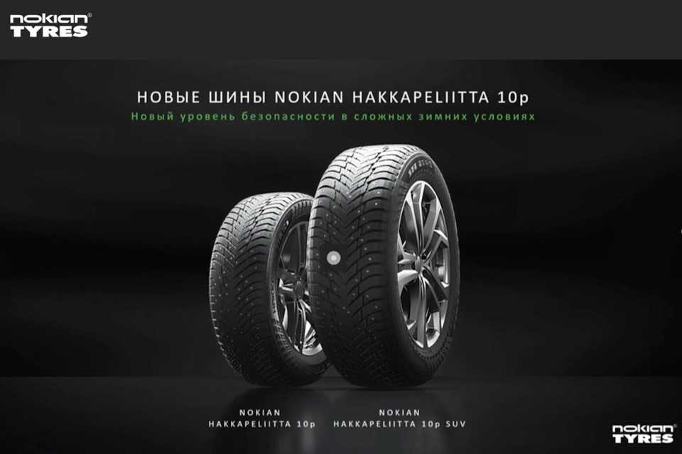 Отзывы / nokian hakkapeliitta cr3 - зимние нешипованные шины в россии / nokian tyres