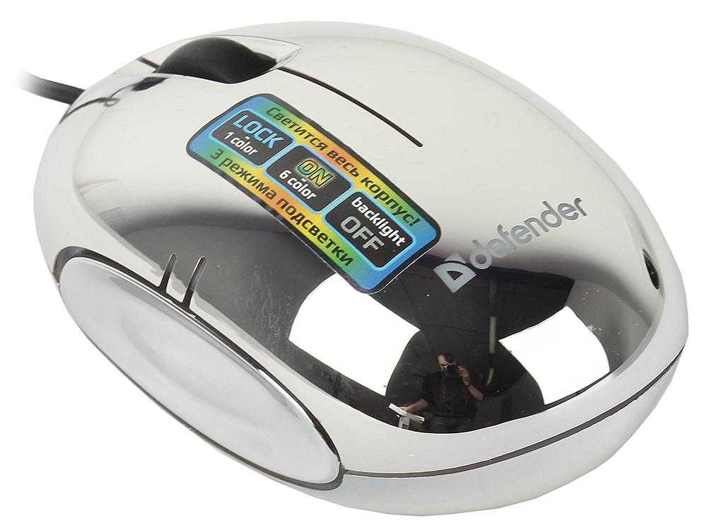 Мышь проводная defender rainbow ms-770l chrome (серебристый) купить от 400 руб в самаре, сравнить цены, отзывы, видео обзоры и характеристики