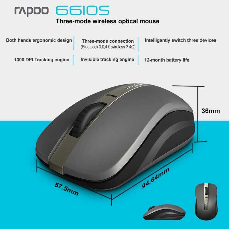 Компьютерная мышь rapoo dual-mode optical mouse 6610 black - купить | цены | обзоры и тесты | отзывы | параметры и характеристики | инструкция
