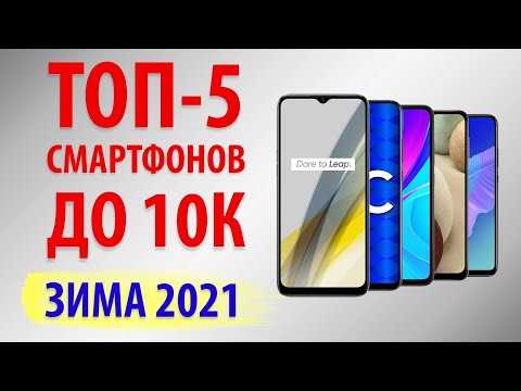 Лучшие смартфоны до 20000 рублей 2021 года: топ рейтинг