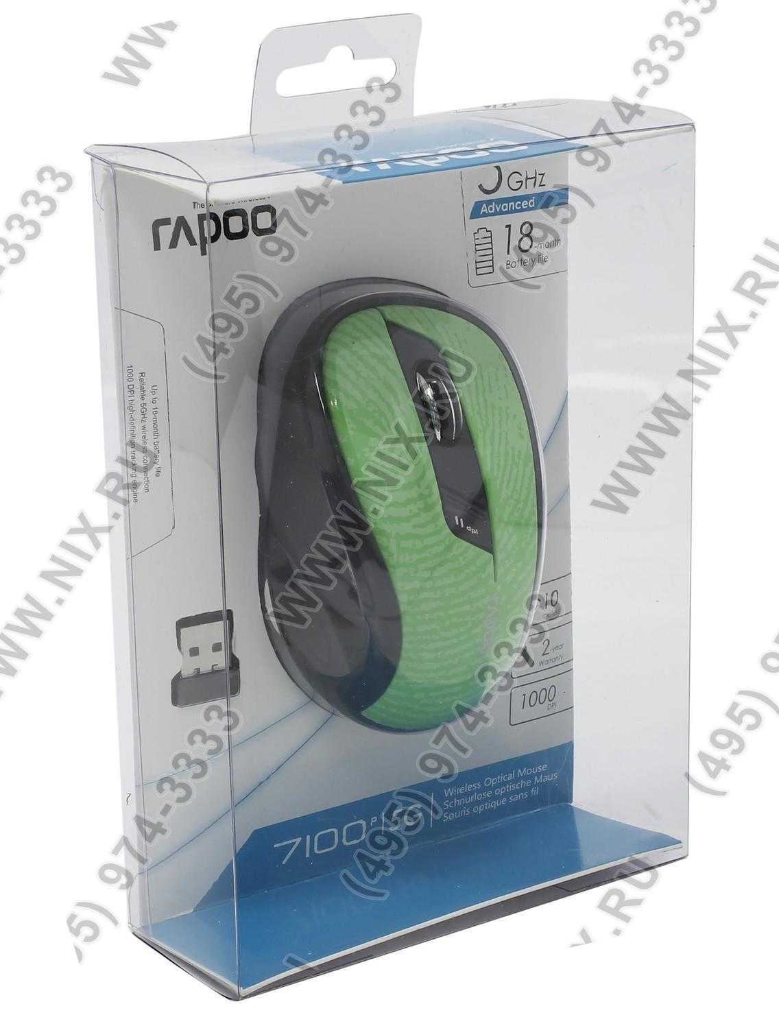 Rapoo 7100p  usb (черно-серый)