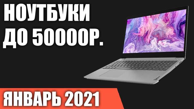 Топ—7. лучшие ноутбуки до 30000 руб. апрель 2020 года. рейтинг!