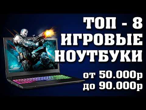 Лучшие ноутбуки до 50000 рублей - рейтинг 2021