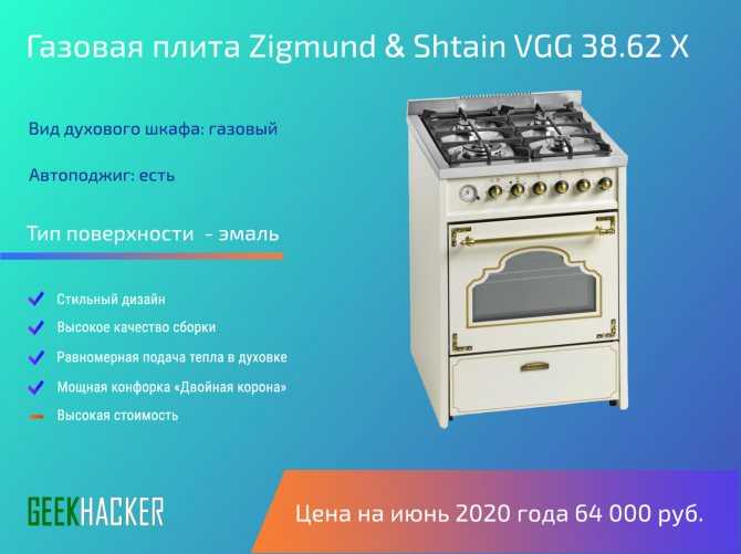 Газовая плита с электрической духовкой: топ-12 рейтинг и обзор лучших комбинированных моделей 2020-2021 года, советы по выбору и отзывы покупателей