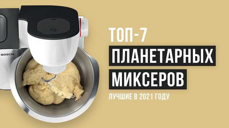 24 лучших кухонных миксера для дома – рейтинг 2021