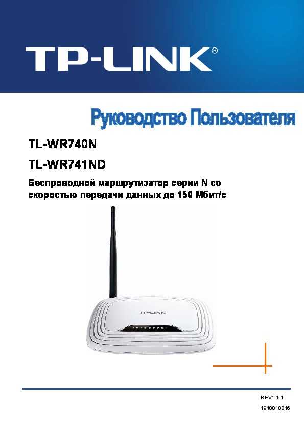 Tp-link tl-wr740n купить по акционной цене , отзывы и обзоры.