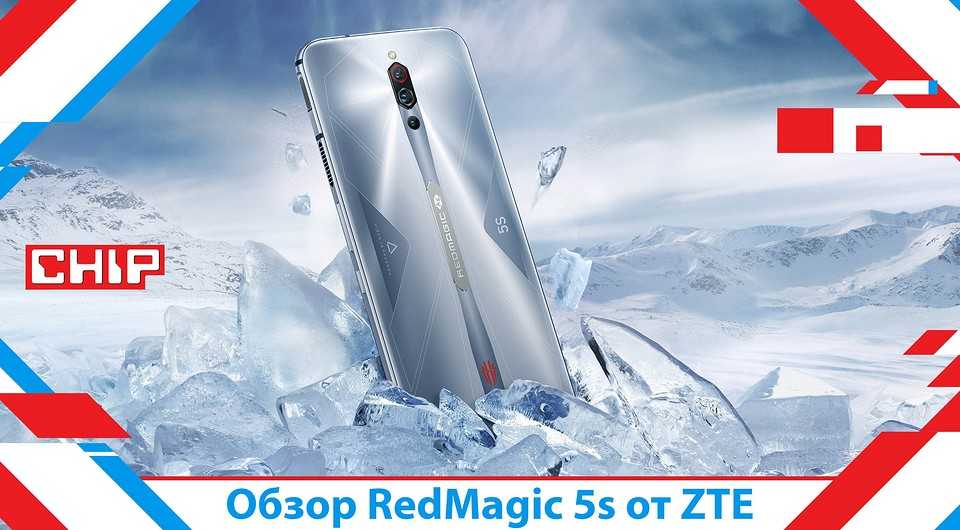 Nubia Red Magic 5S  отличный игровой смартфон, со скудными обновлениями новый Red Magic 5S практически и не отличается от предшественника