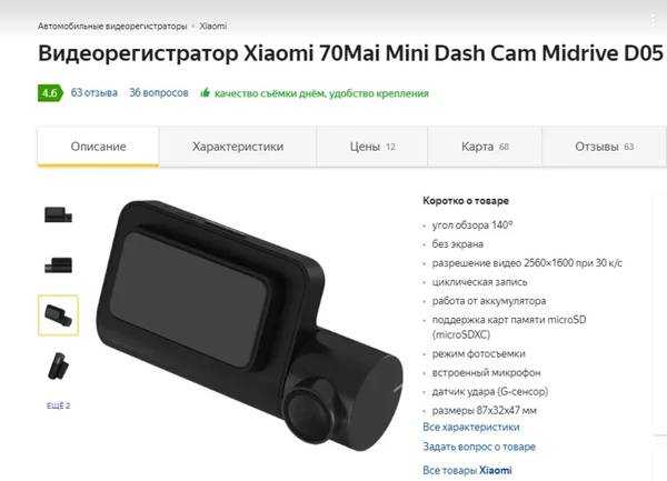 Топ—7. лучшие недорогие видеорегистраторы до 5000 рублей. август 2021. рейтинг!