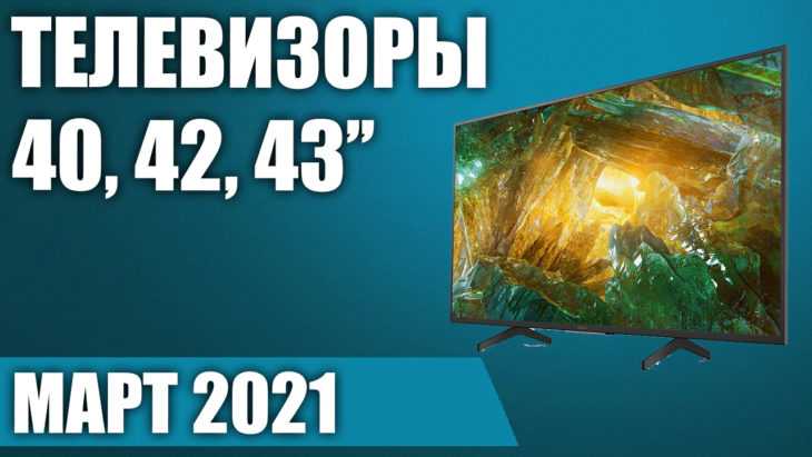 Какой китайский телевизор лучше выбрать в 2021 году: мнение специалистов